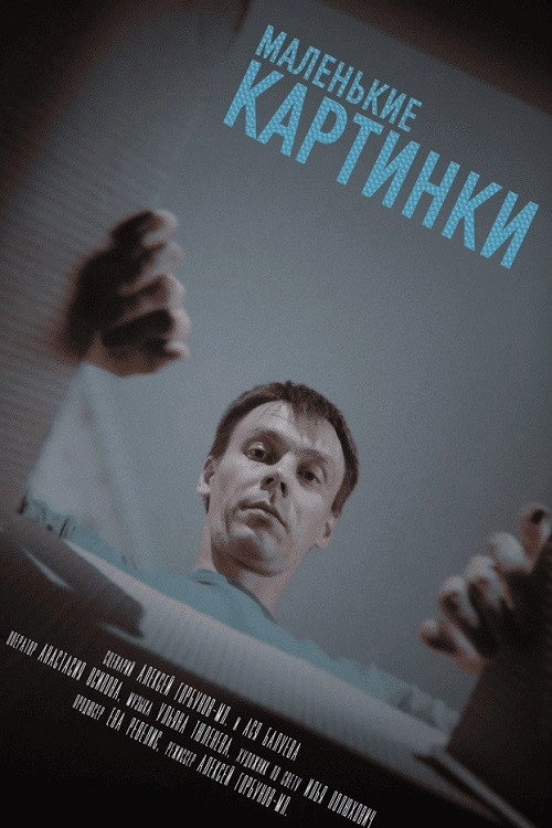 Маленькие картинки