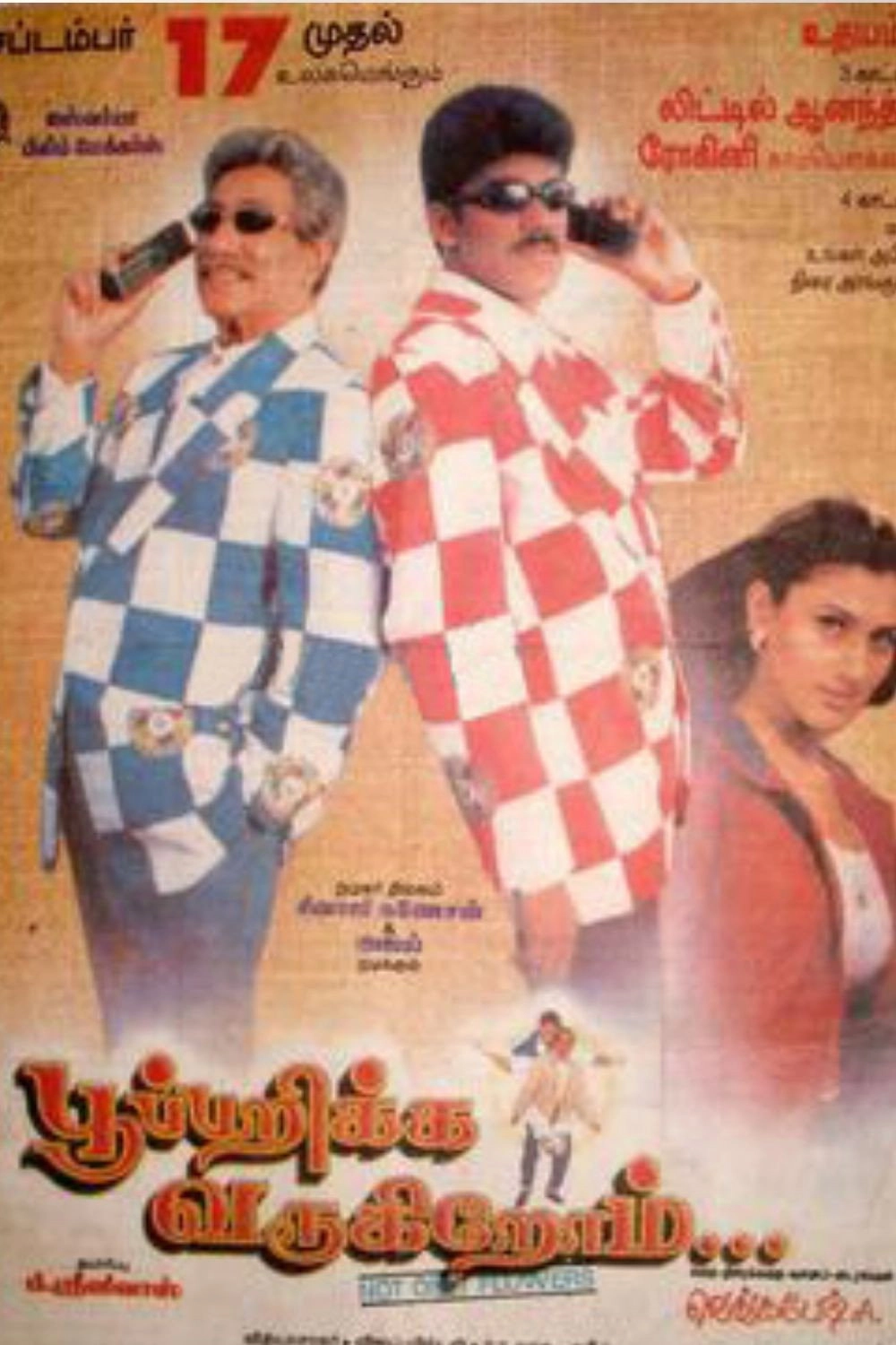Poo Parikka Varugirom