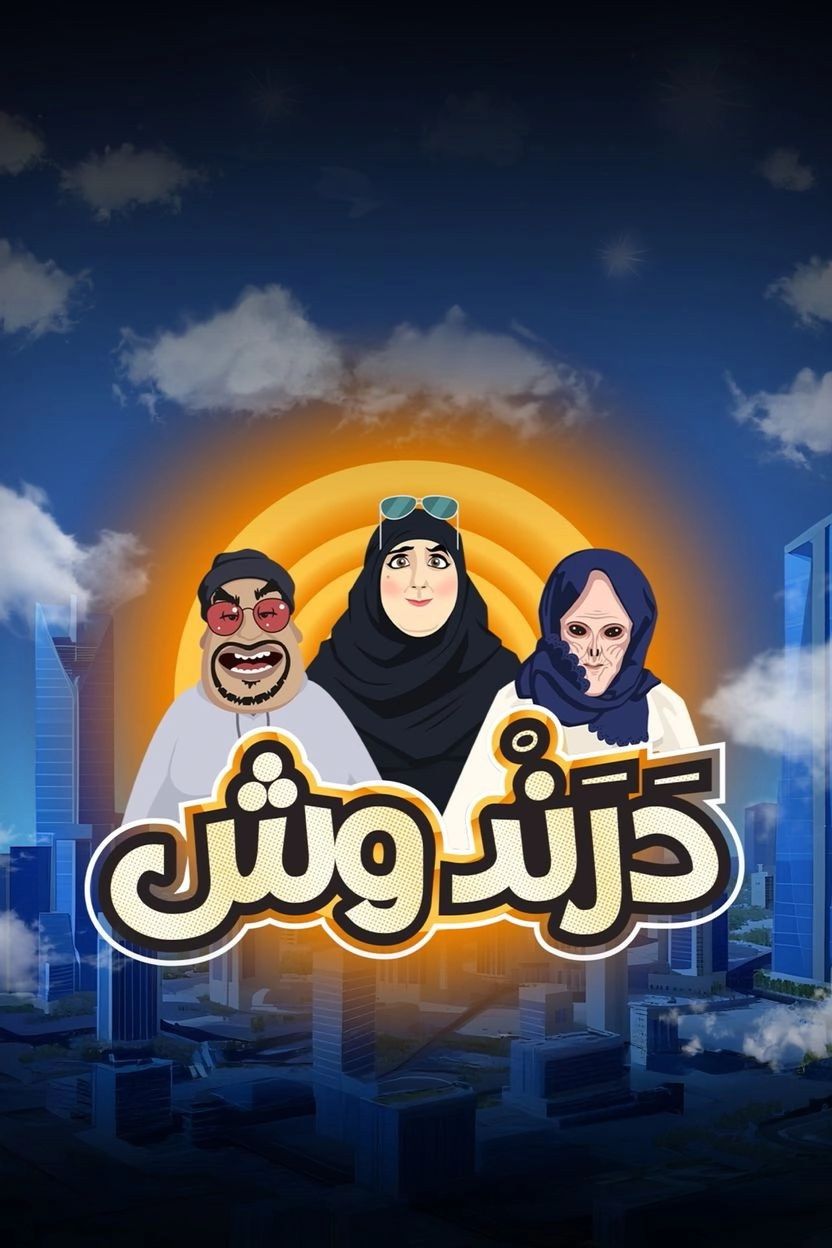 Darandoush