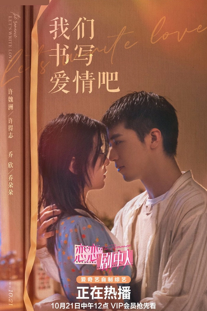 Let's Write Love Story