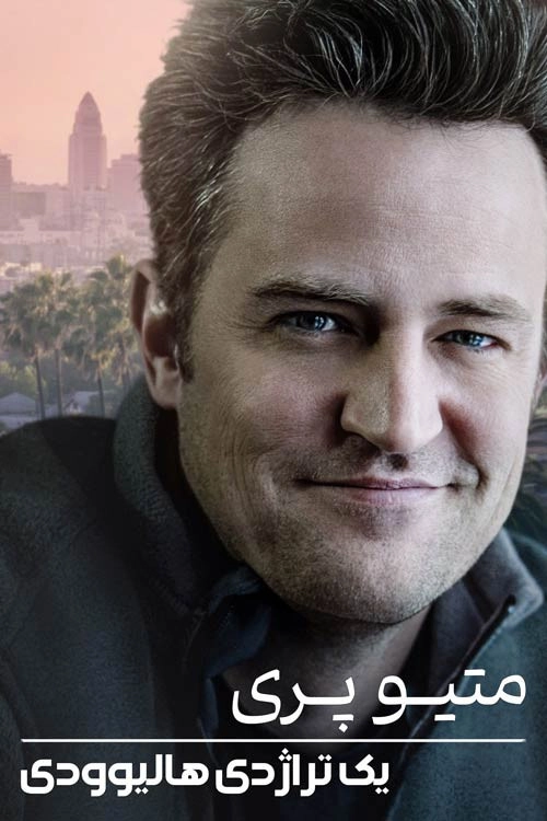Matthew Perry: A Hollywood Tragedy