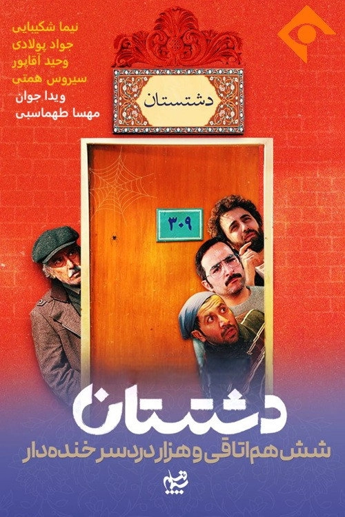 Dashtestan