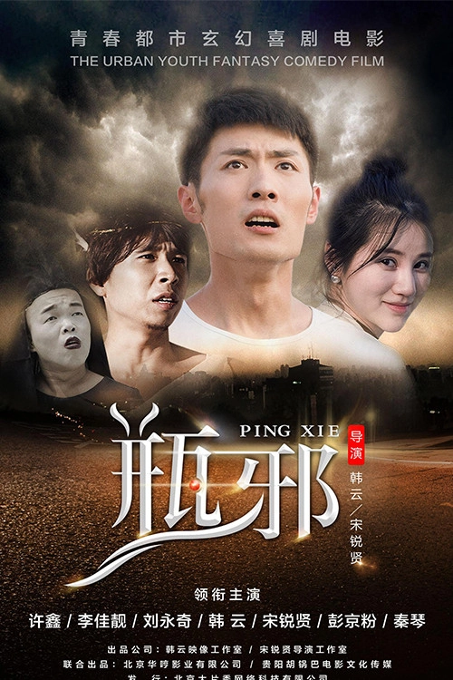 草率死亡