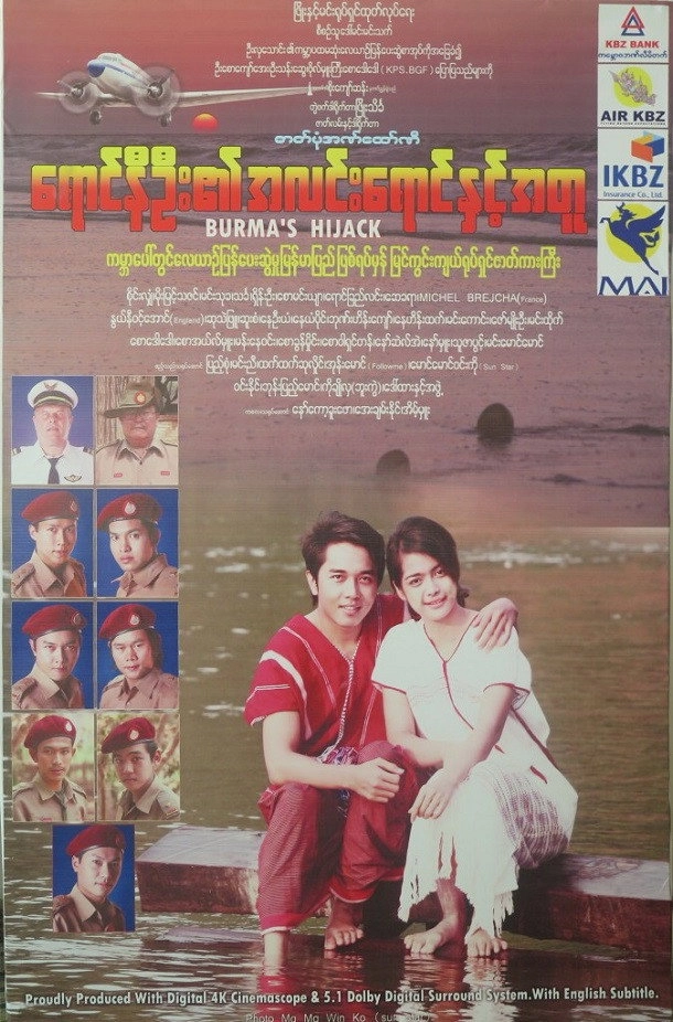 Burma's Hijack