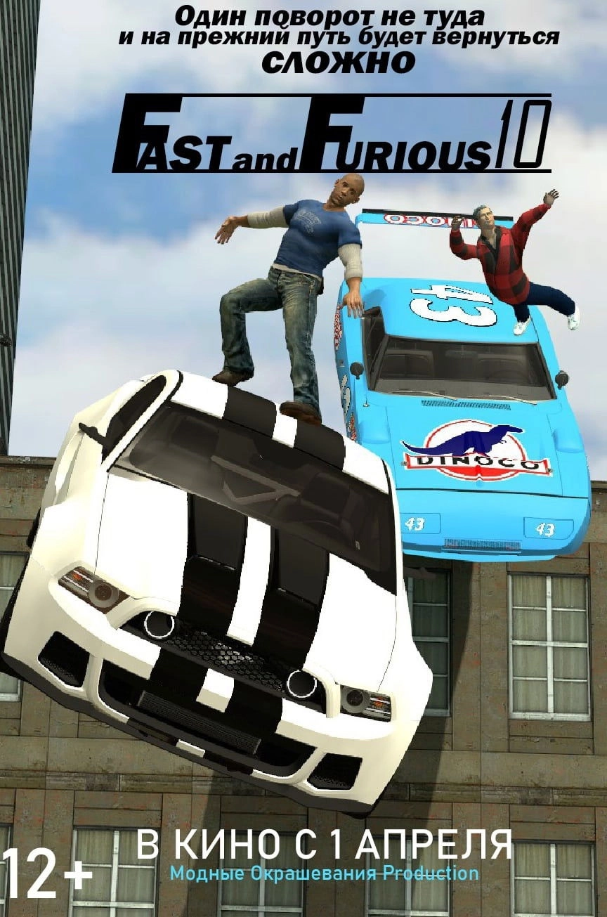 Forsaj 10