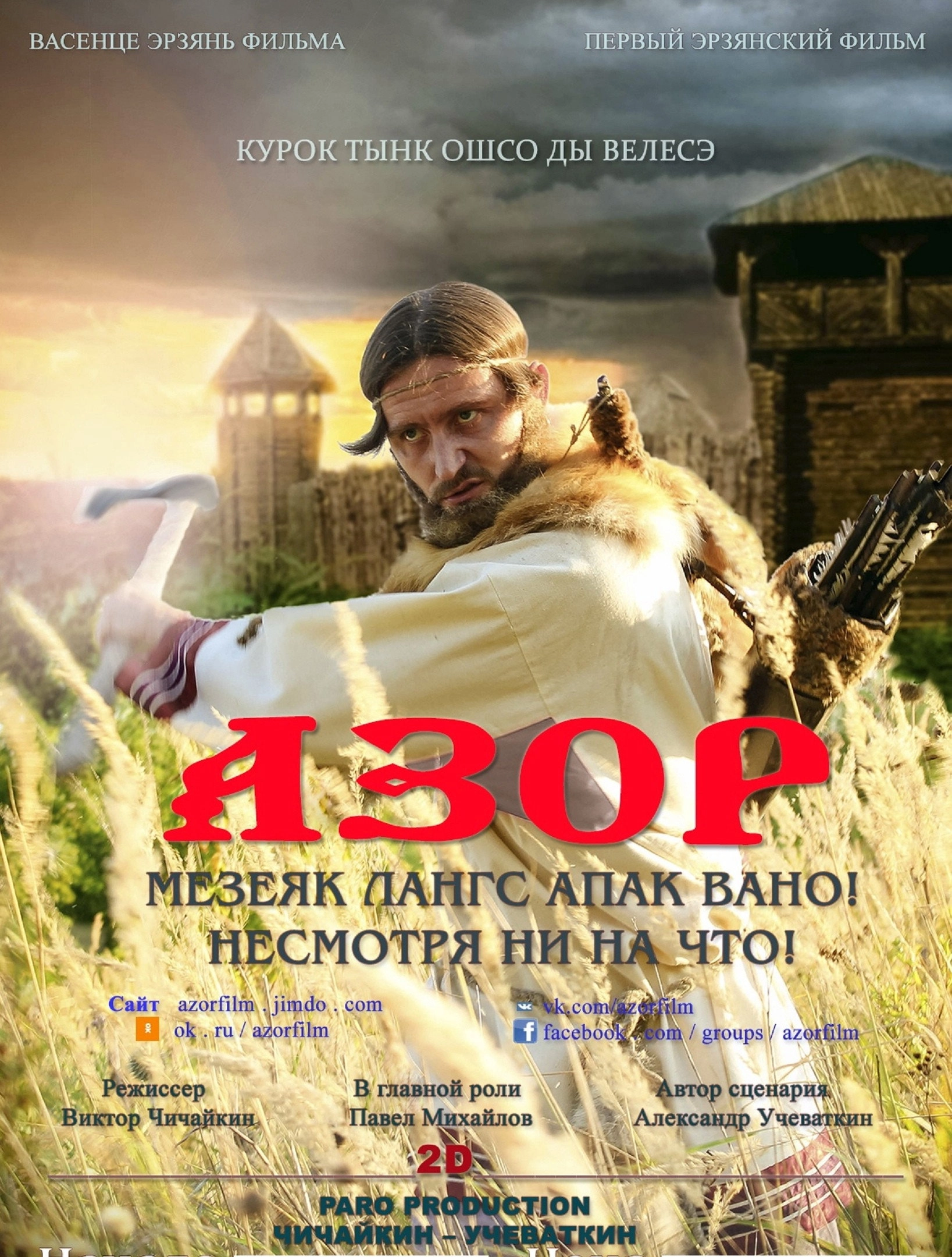 Azor