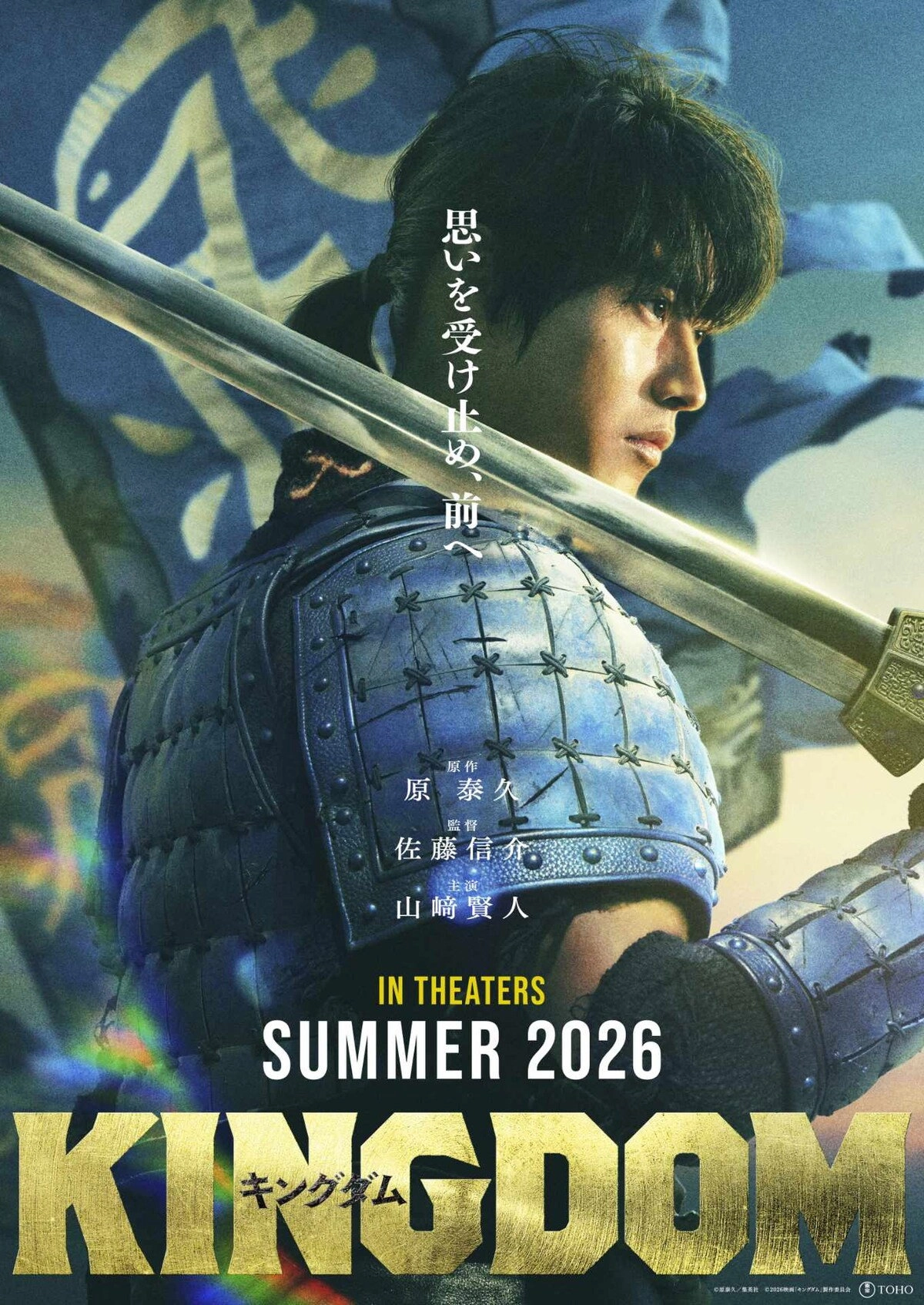 Kingdom 5