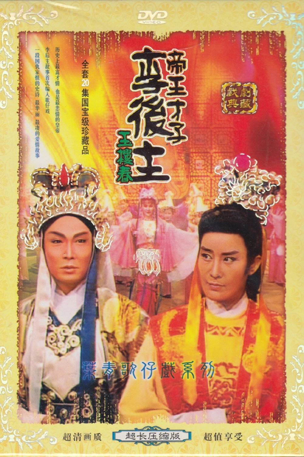 玉樓春