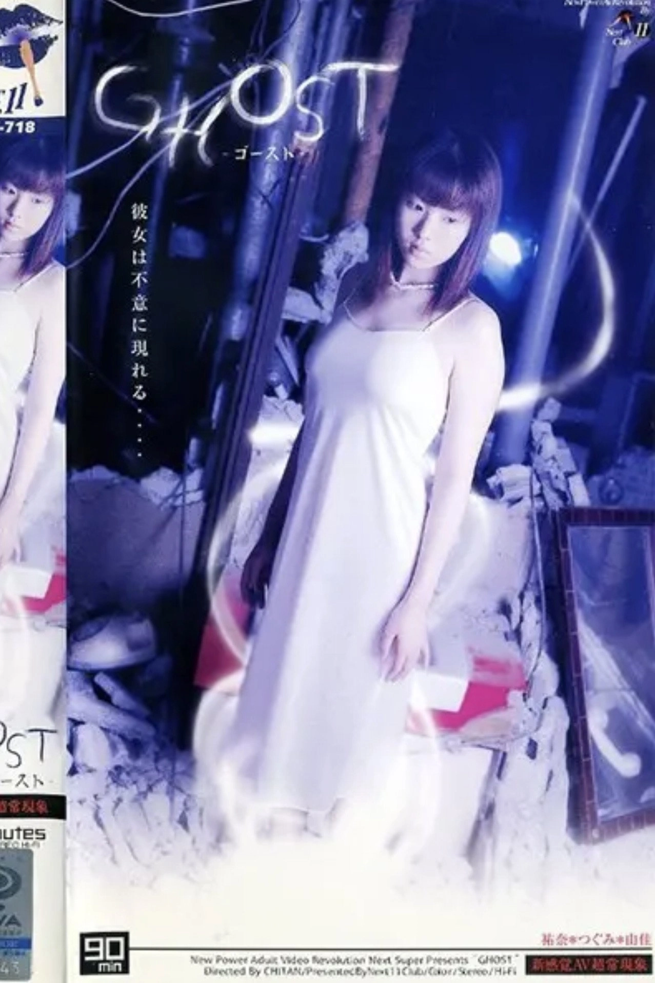 Ghost