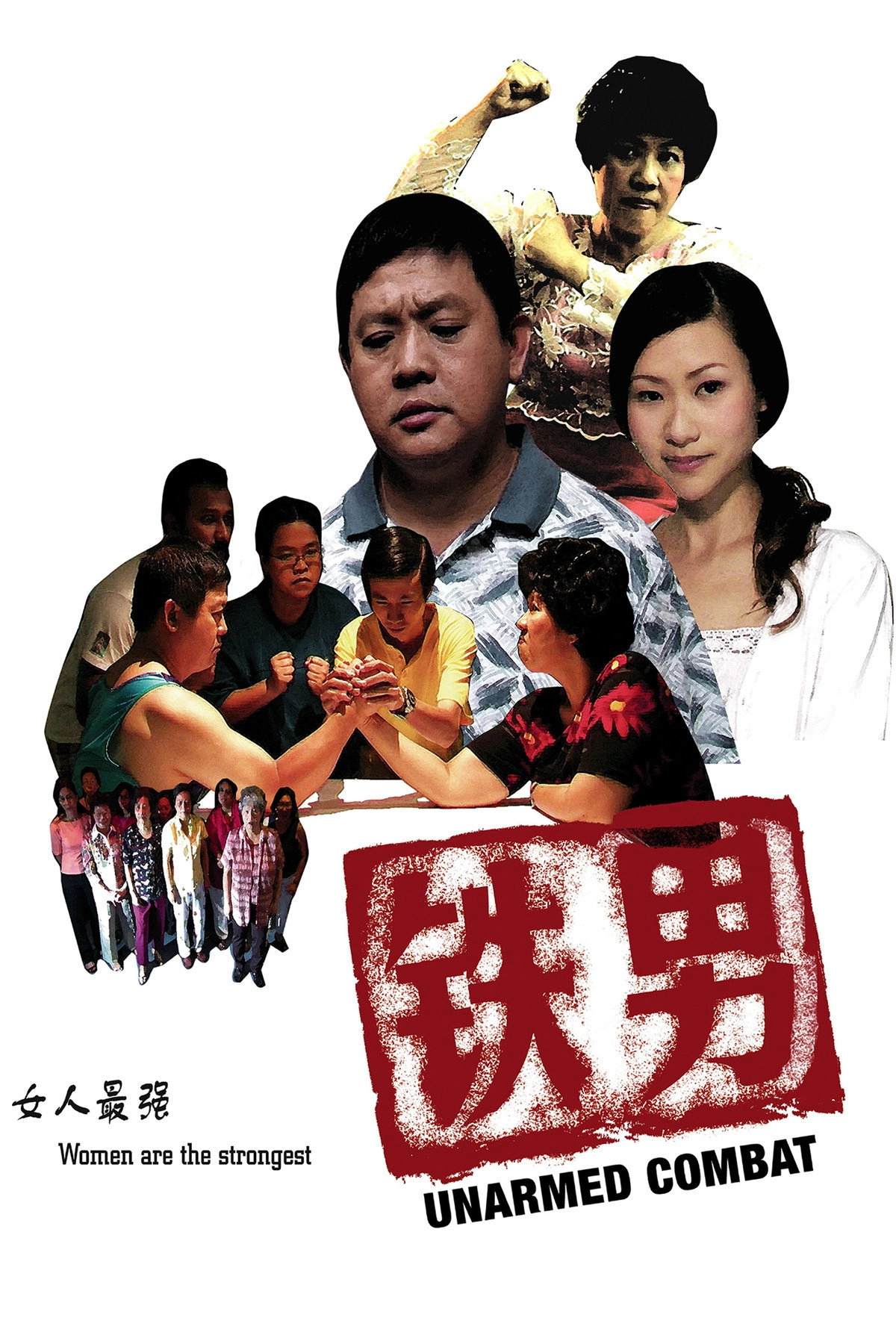 Unarmed Combat