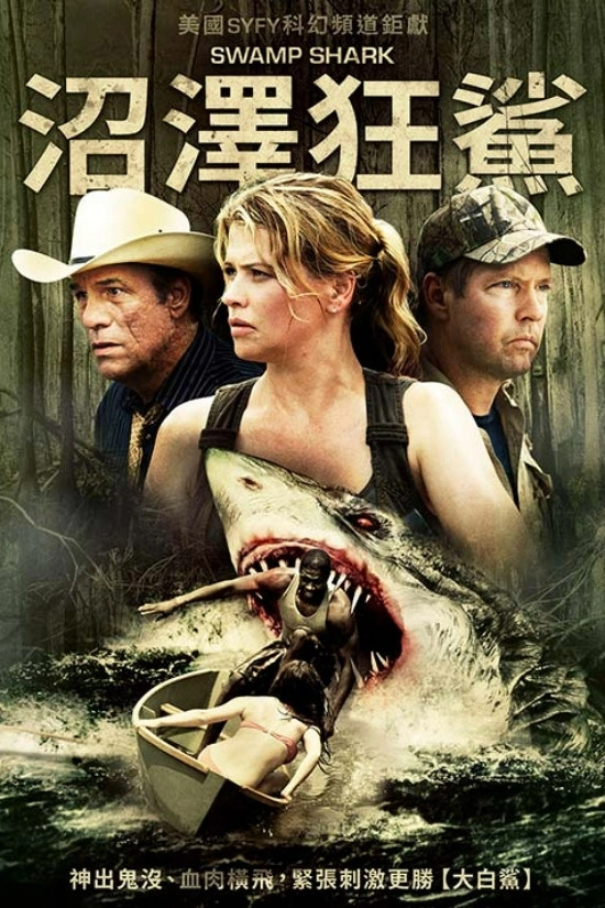 Swamp Shark