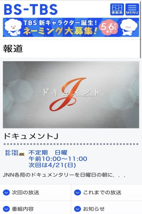 ドキュメントJ