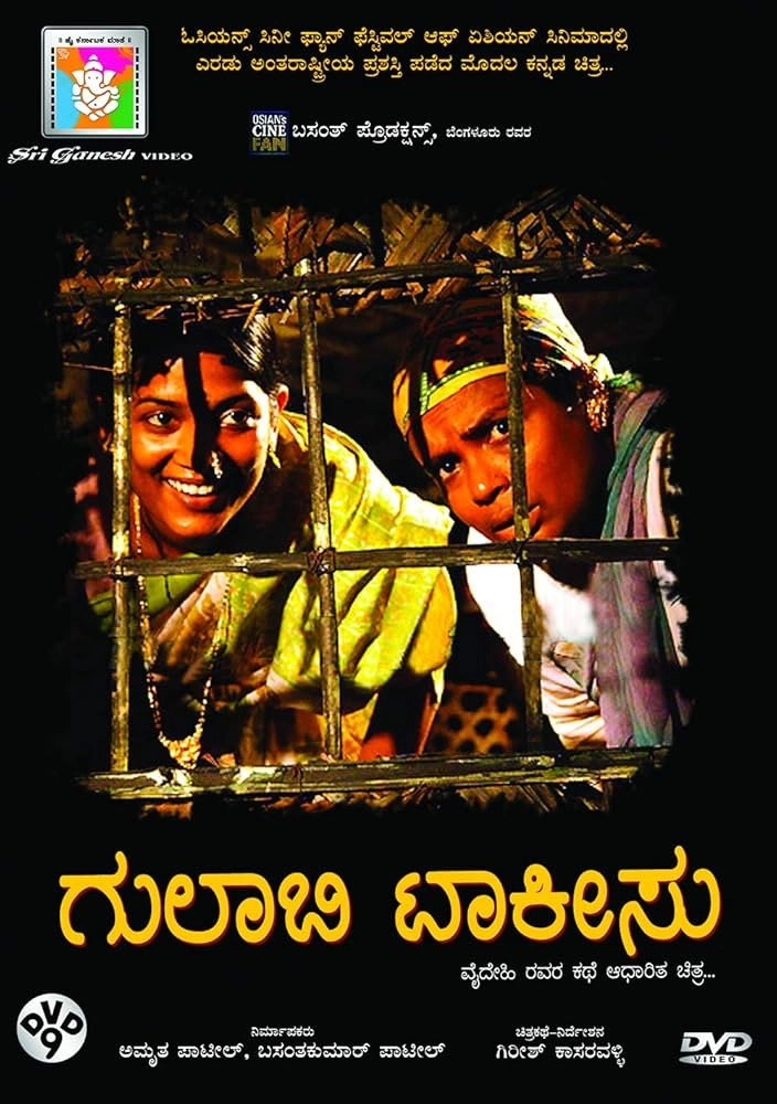 Gulabi Talkies