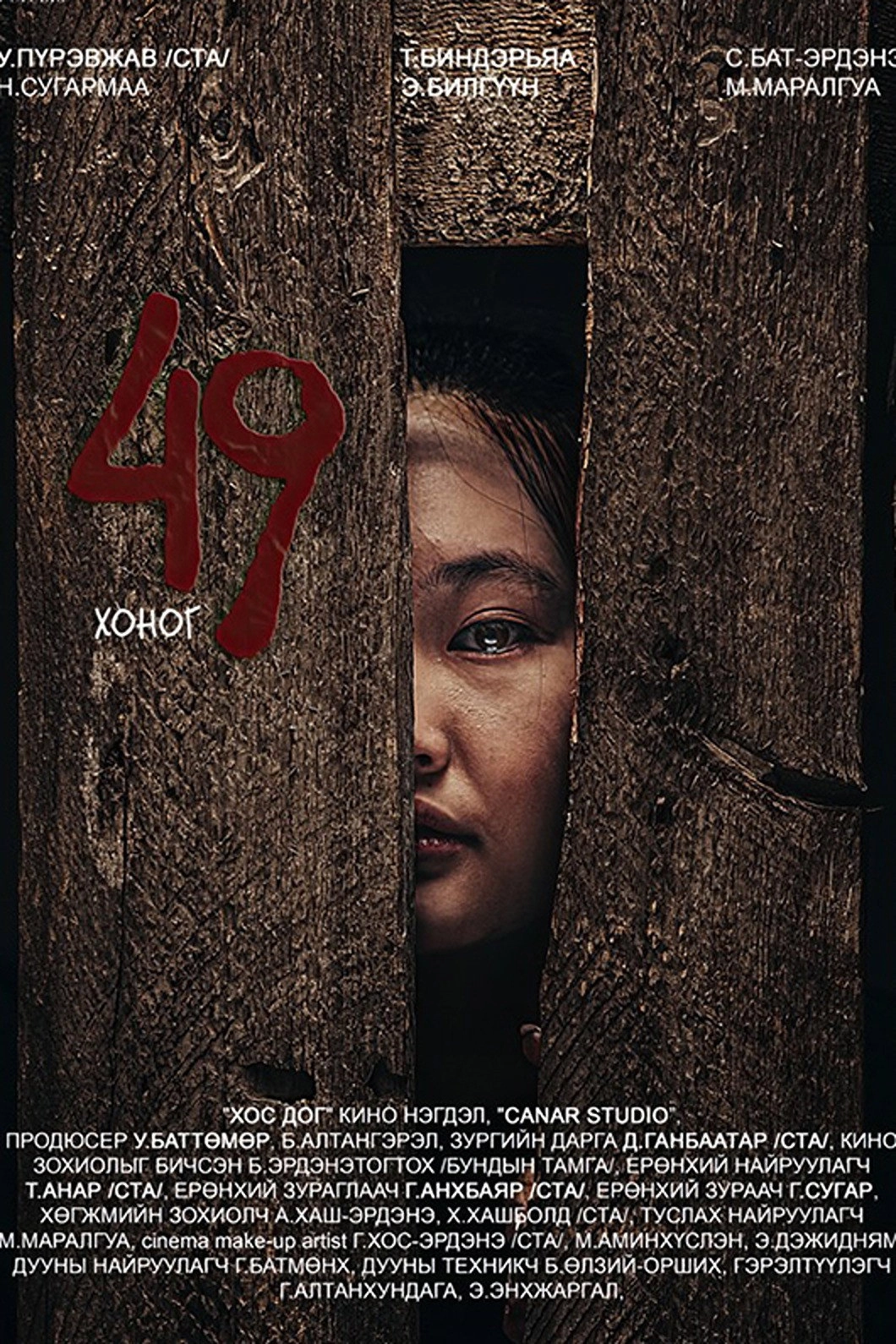 49 Khonog