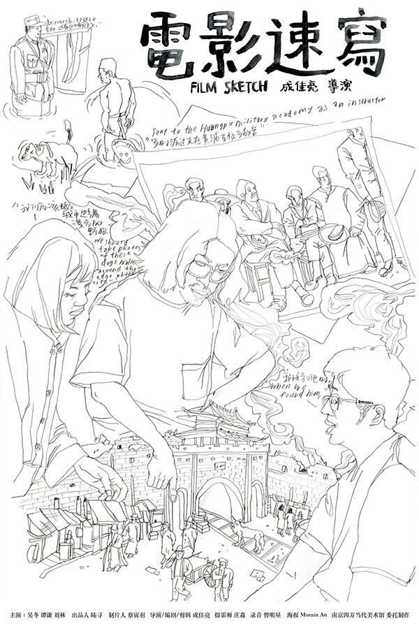 Film Sketch