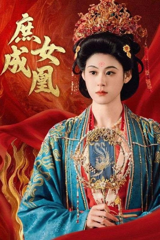 庶女成凰