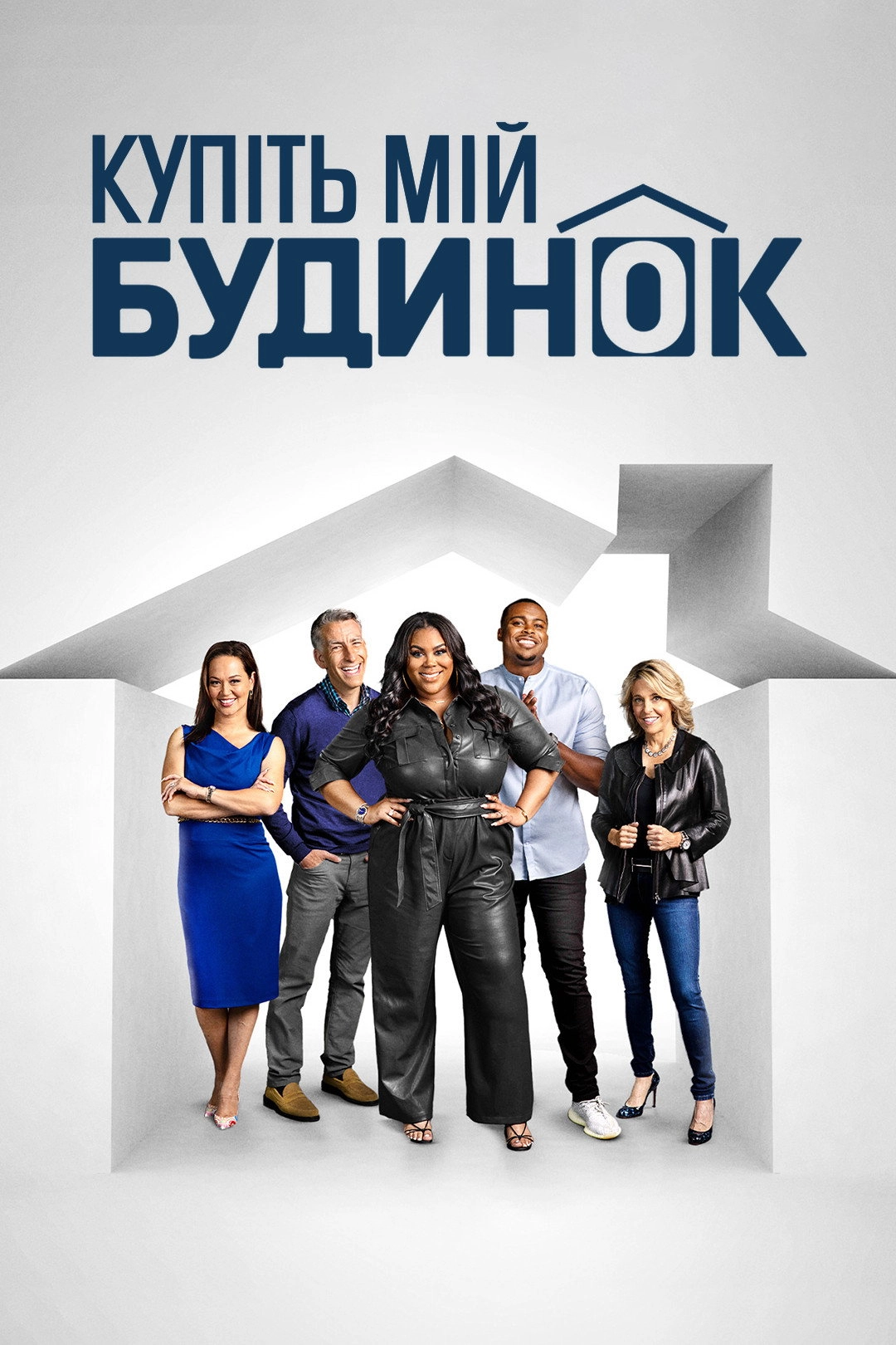 Buy My House