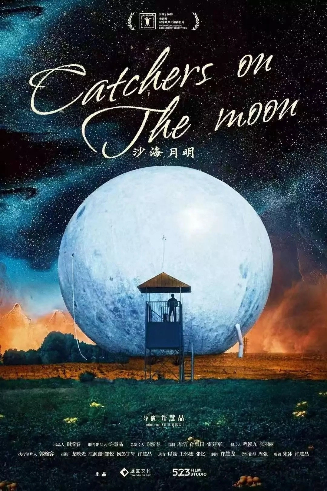 Catchers on the Moon