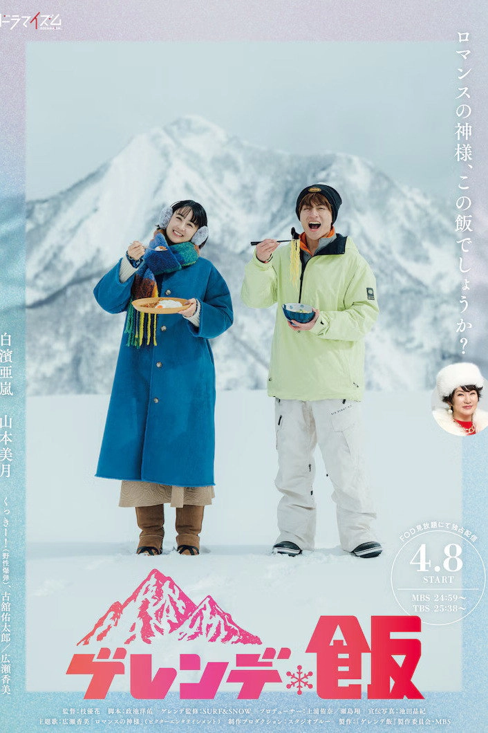 Dinner on the Slopes