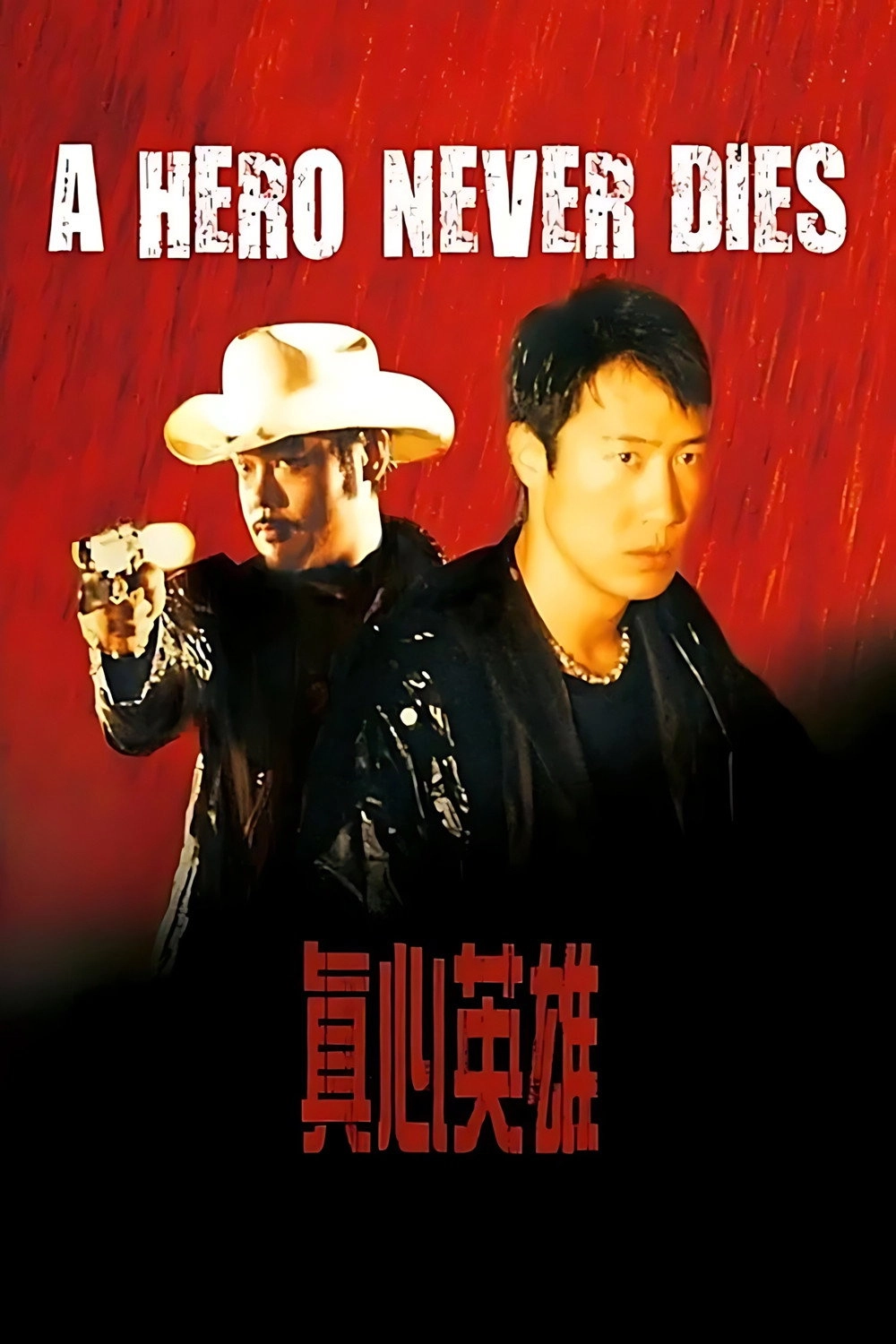 A Hero Never Dies