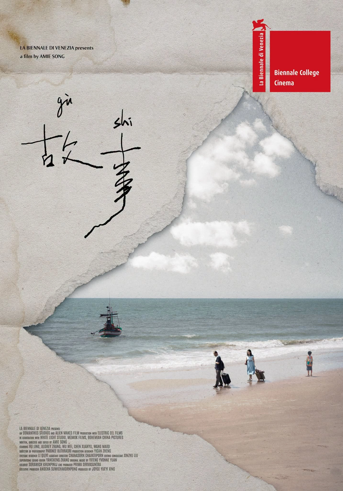 Gu Shi
