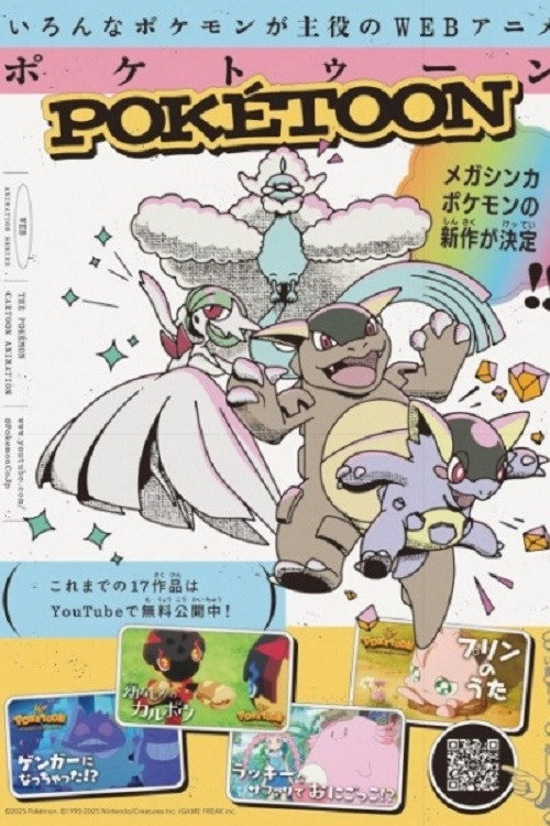 Sing! Dance! Tyltalis!