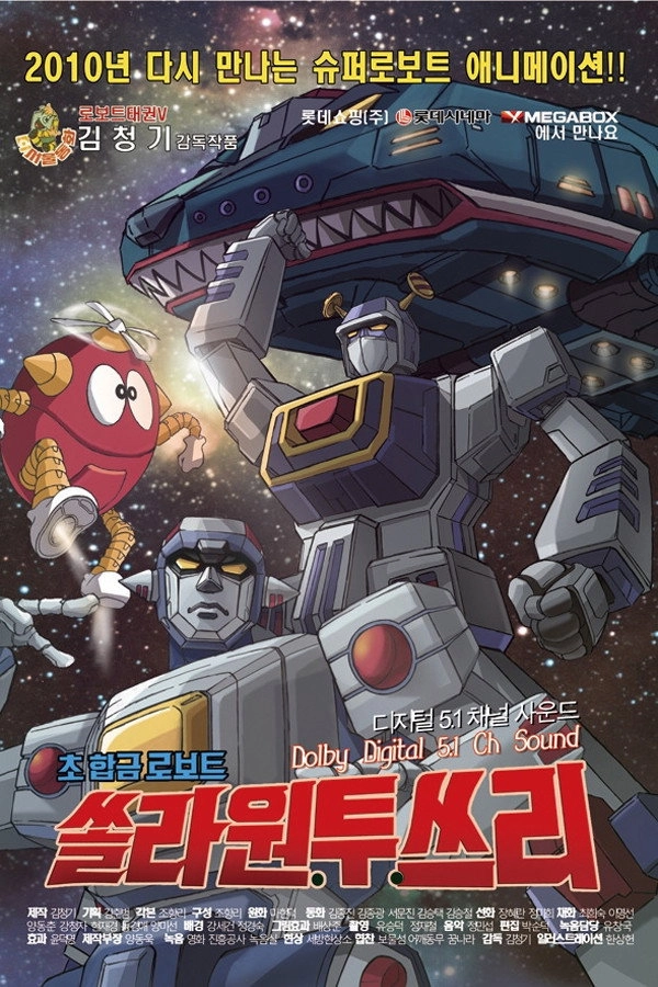 Super Alloy Robots - Solar 1.2.3