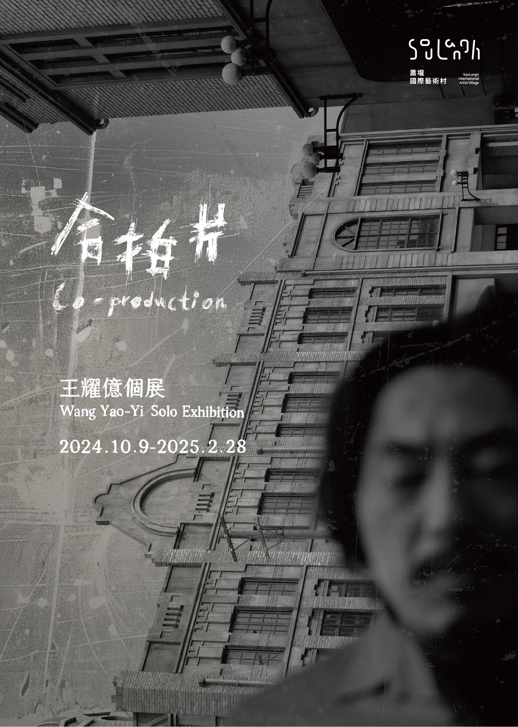 Co-Production