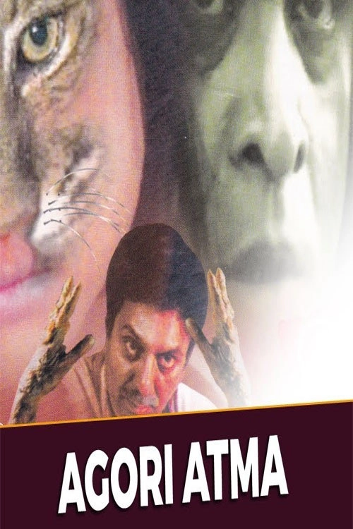Oghori Aatma