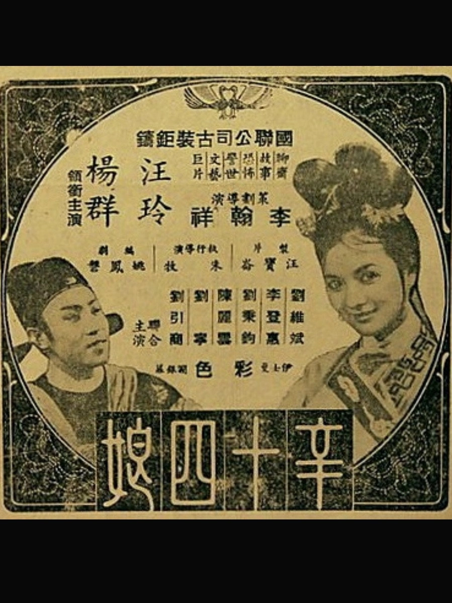 Lady Sun