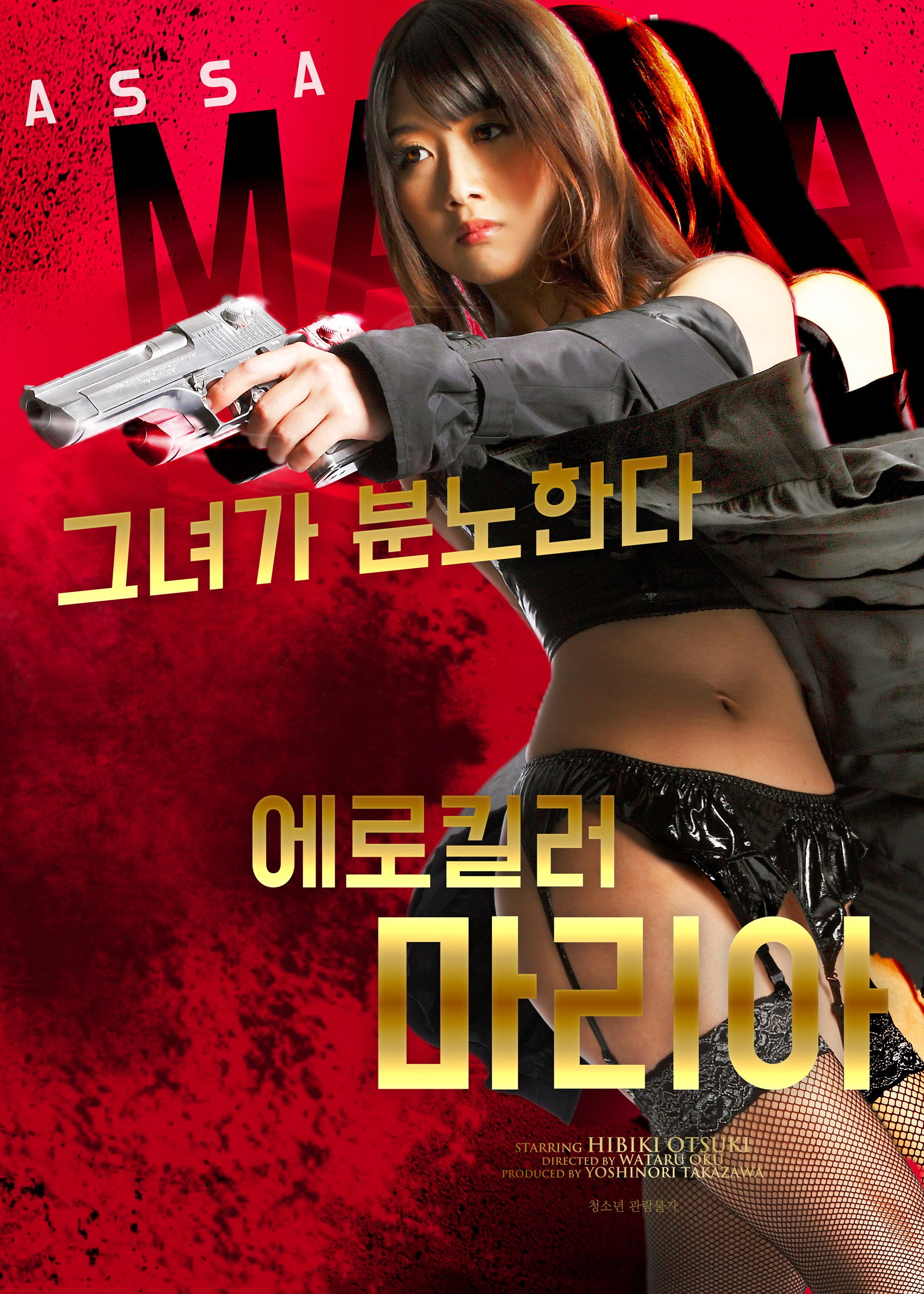 The Assassin: Maria