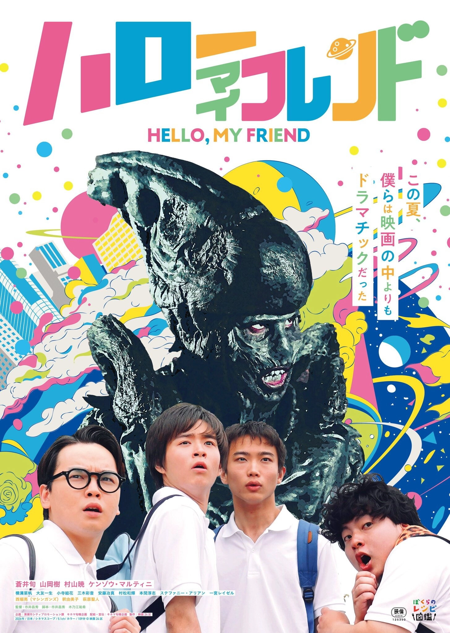 Hello, My Friend