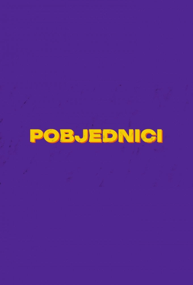 Pobjednici