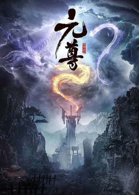 The Dragon Prince