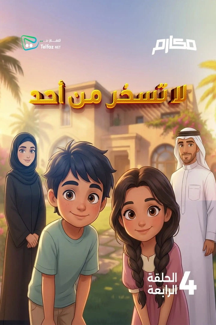 Makarem