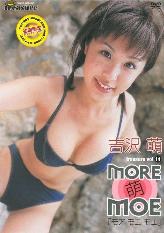 more 萌 moe