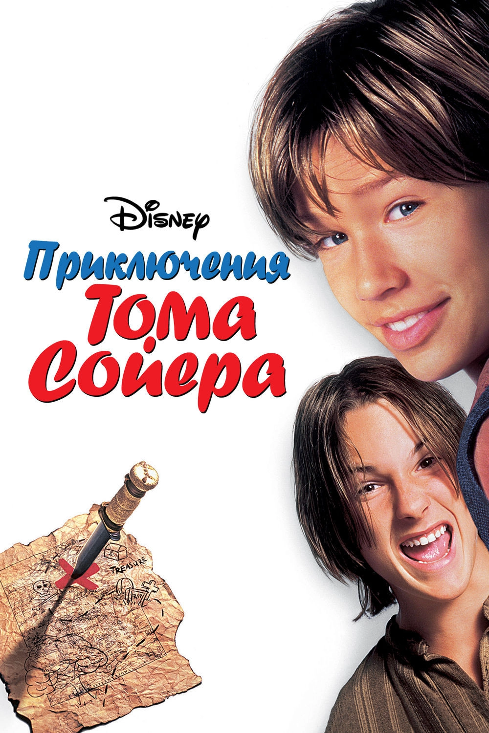 Tom and Huck
