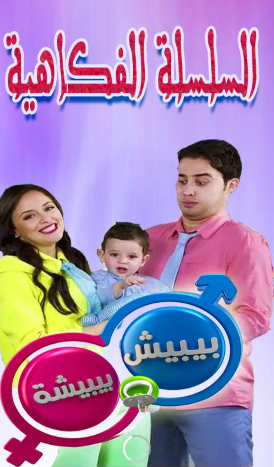 نقطة تحول