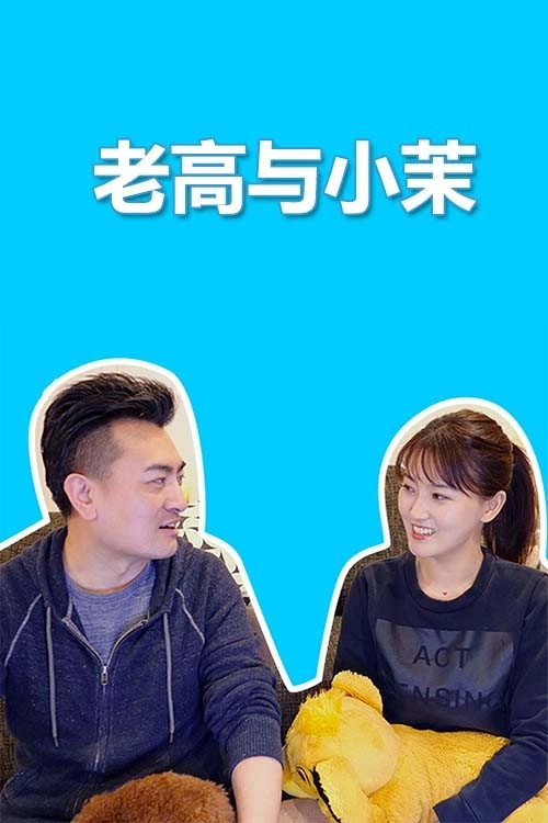 Mr & Mrs Gao