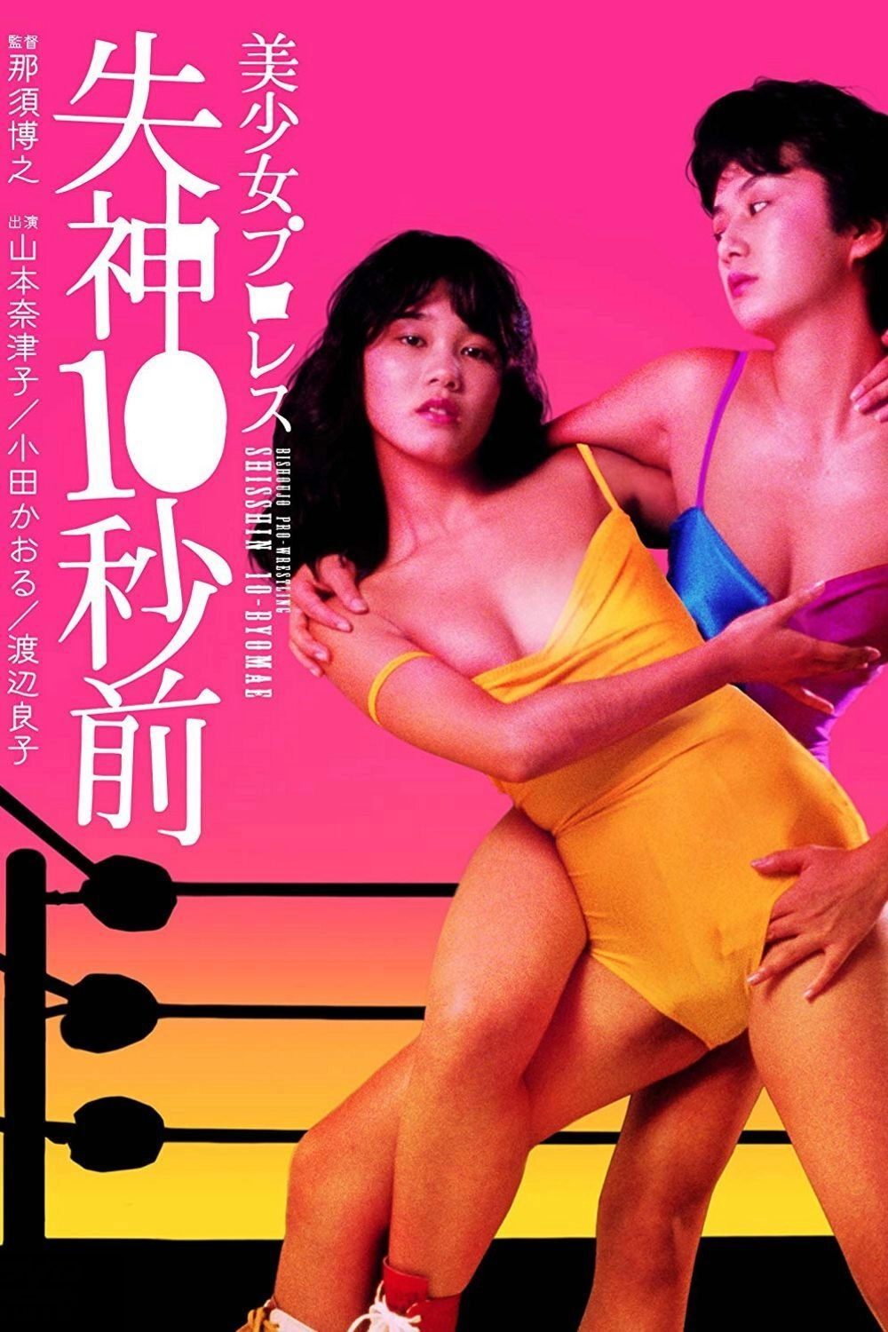 Beautiful Wrestler: Down for the Count