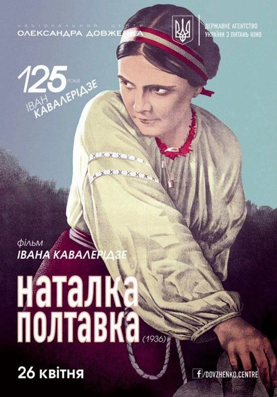 Natalka Poltavka