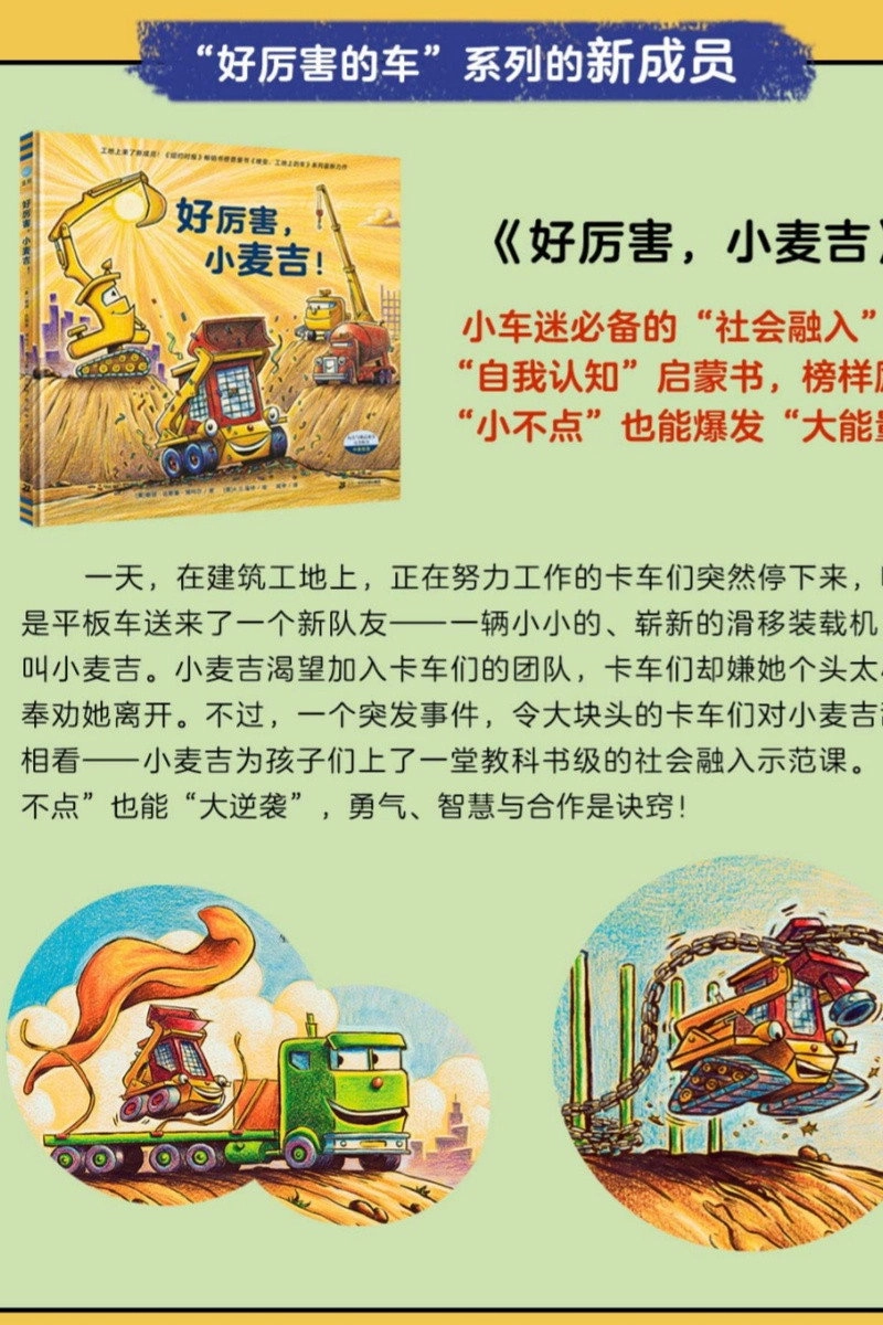 好厉害的车呀
