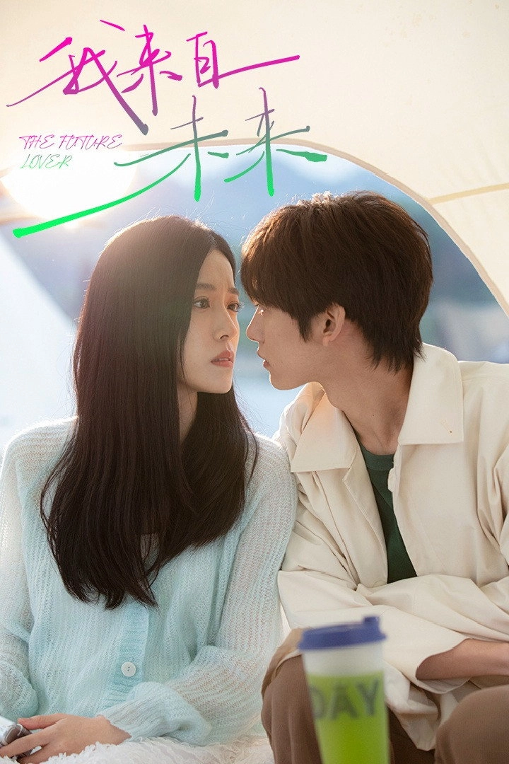 The Future Lover