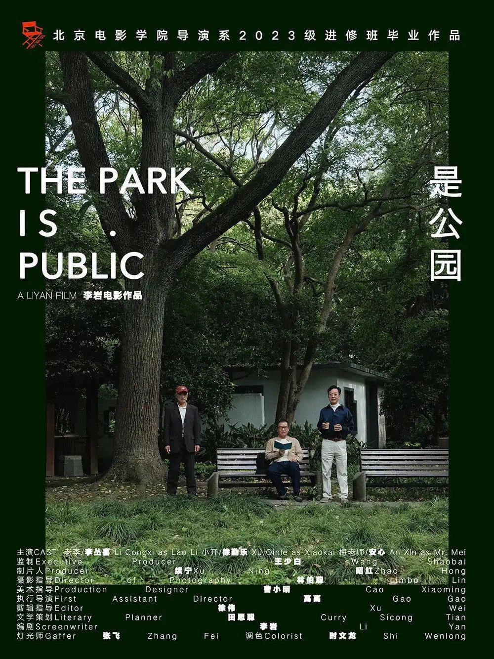 The Park Is Public
