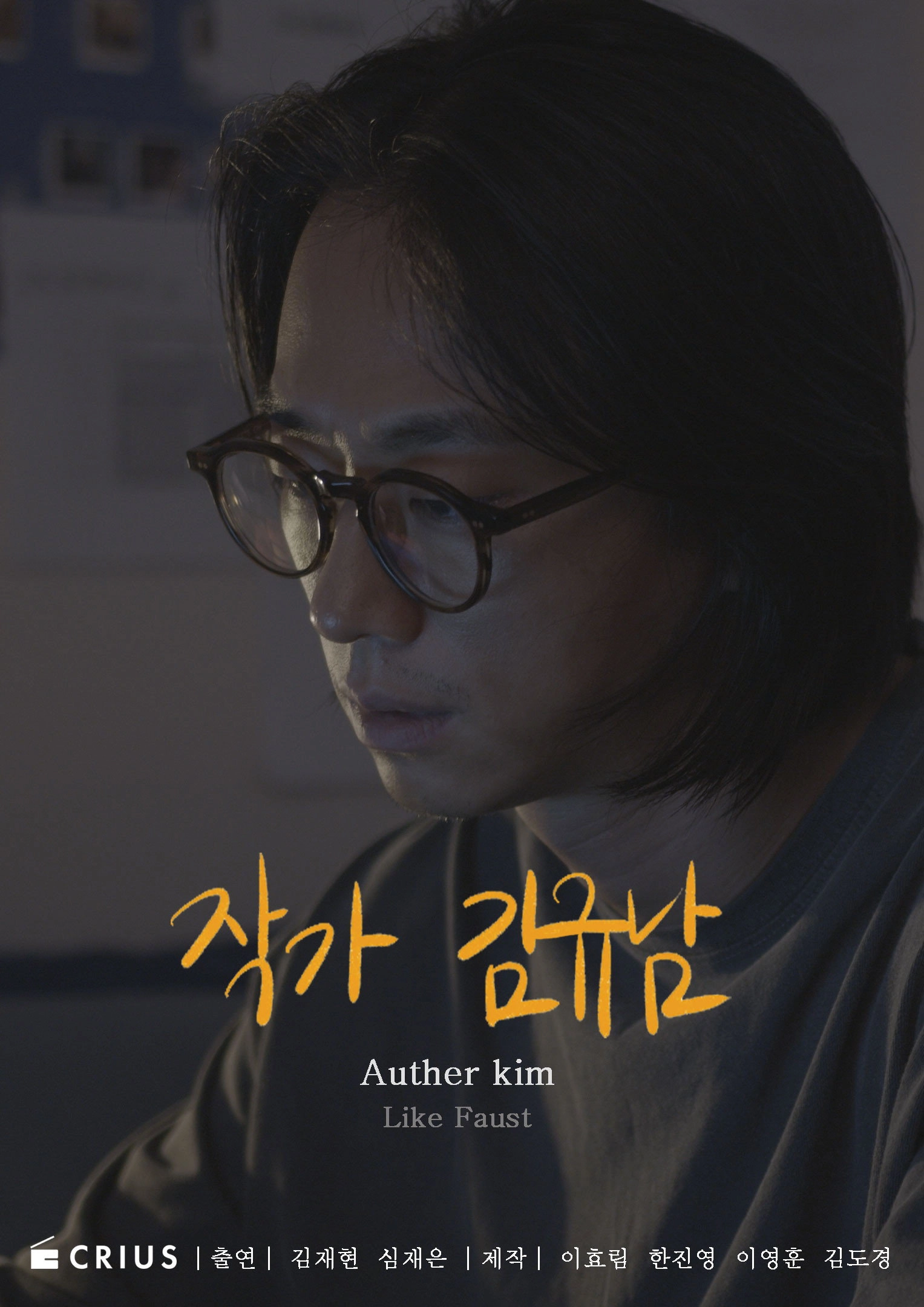 Author Kim : Like Faust