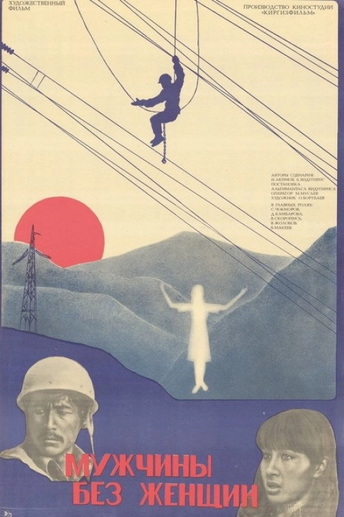 Men Without Women