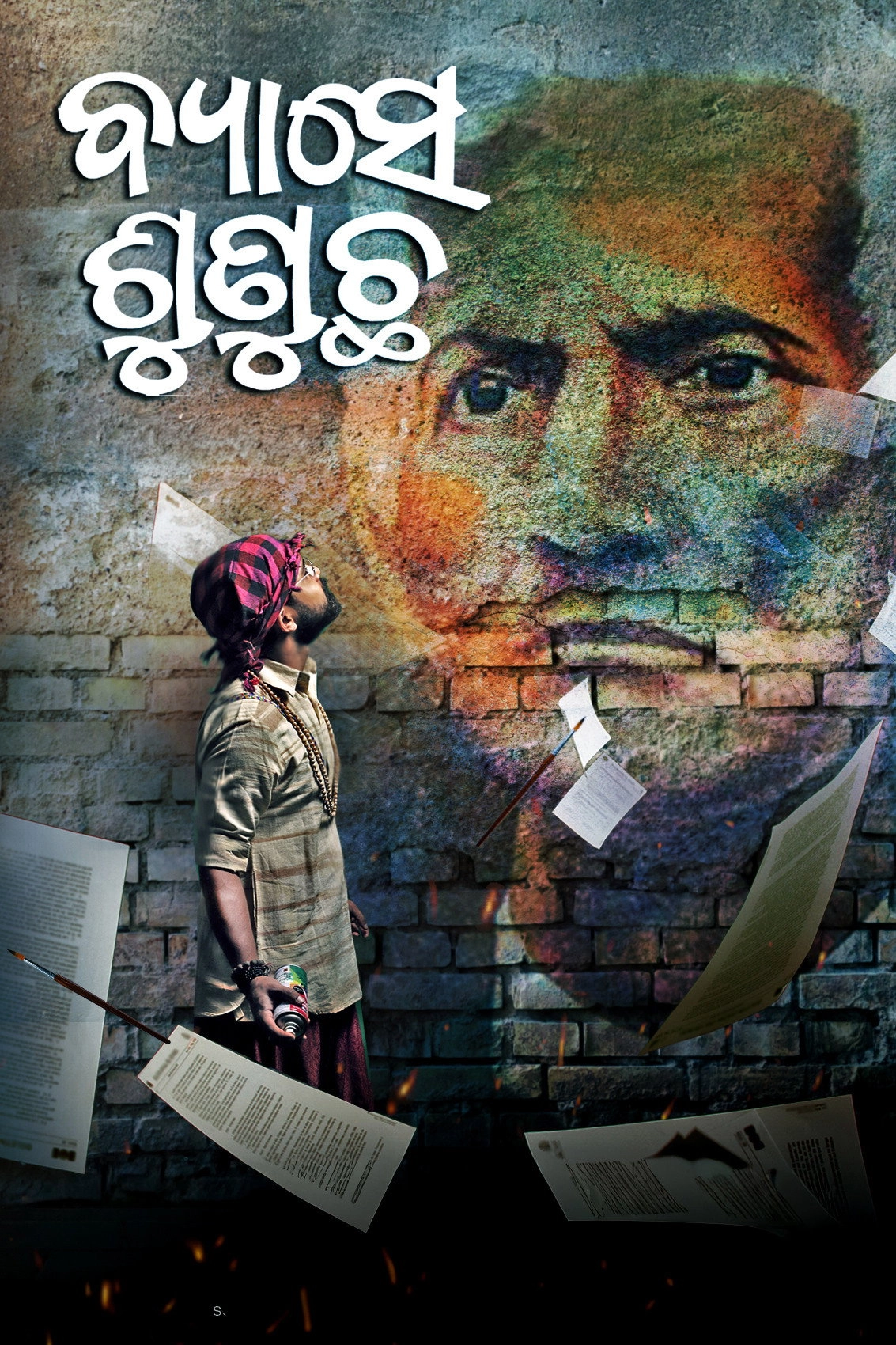 Byaase Sunucha