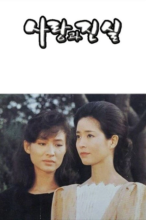 Love and Truth