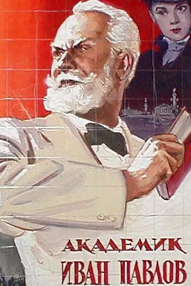 Ivan Pavlov