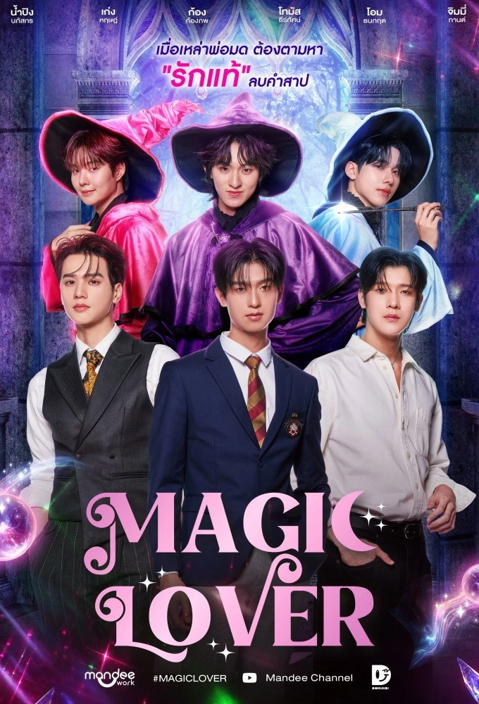 Magic Lover